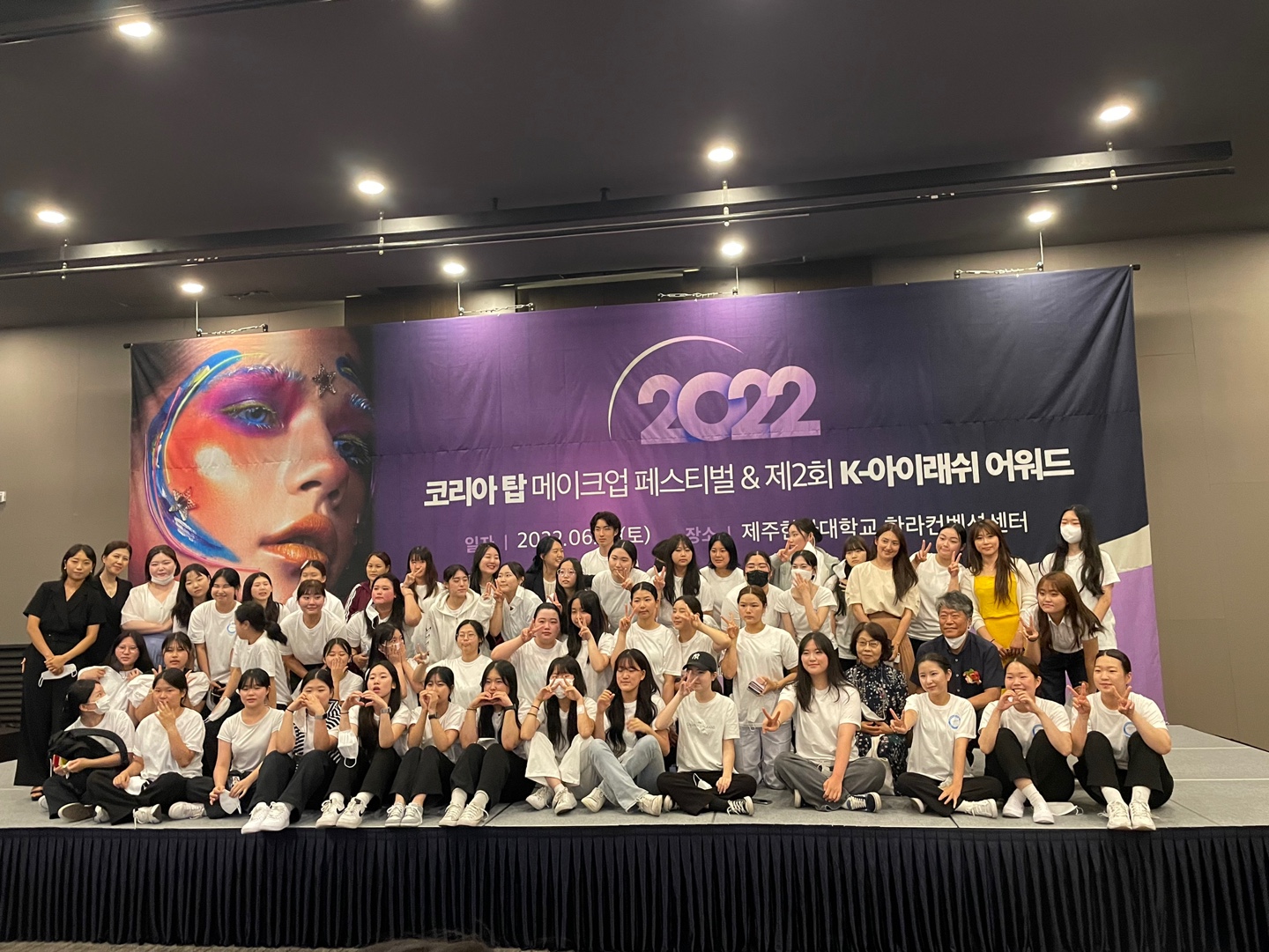 [제주]한국뷰티고, 2022 코리아 탑 메이크업 페스티벌 경진대회 참가자 전원 수상