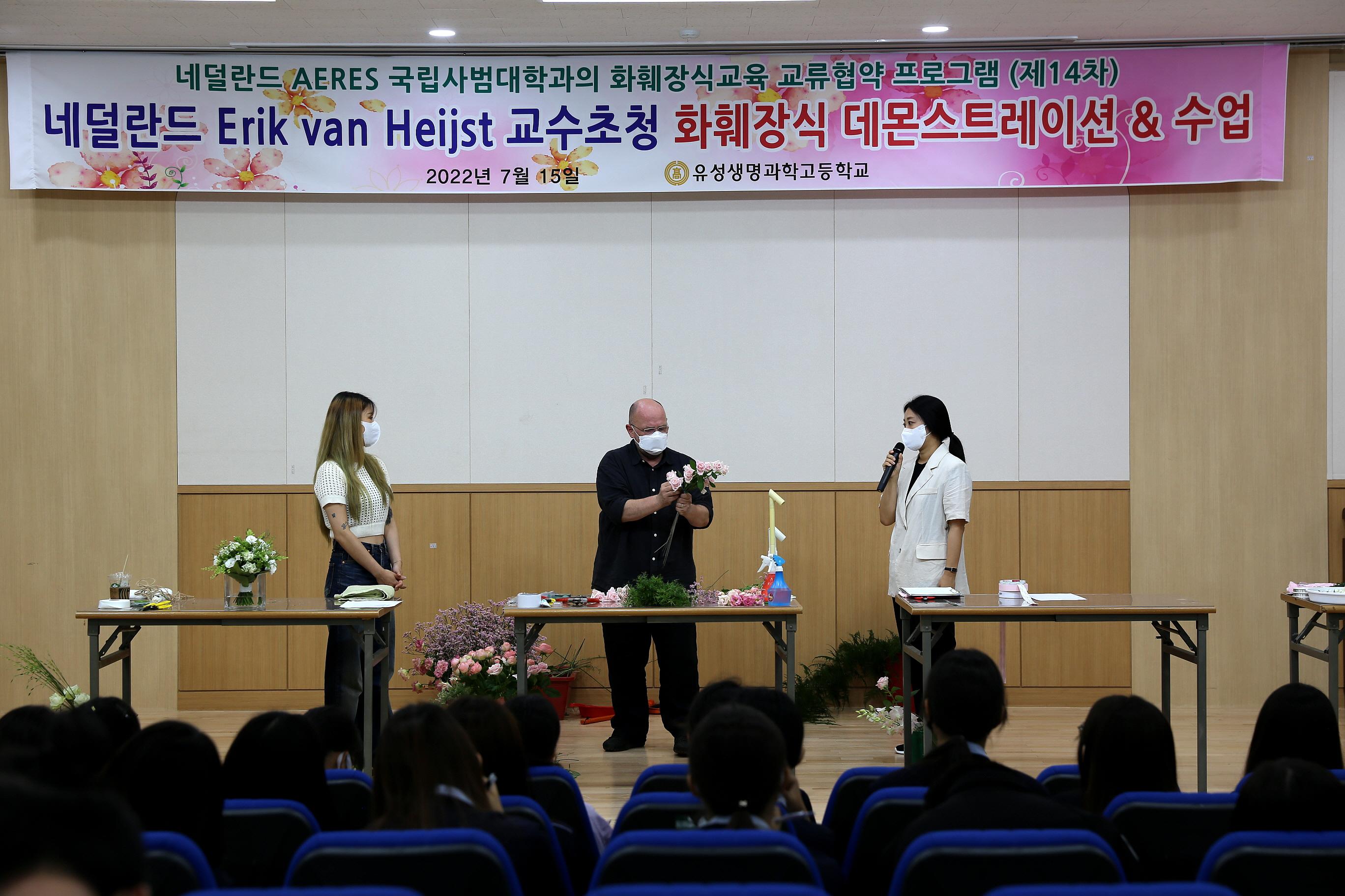 [대전]유성생명과학고, 글로벌 직업교육 프로그램 운영