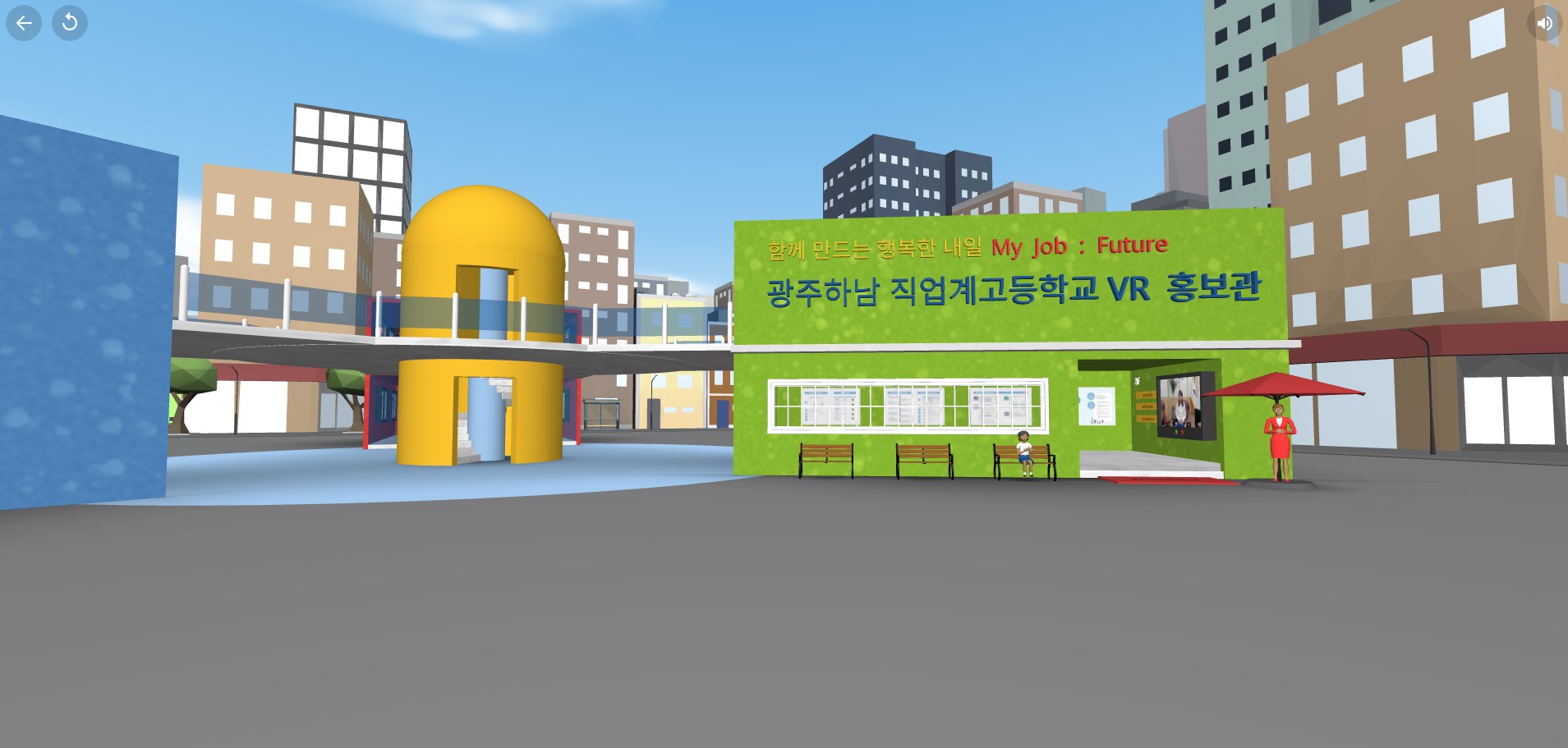 [경기]광주하남교육지원청, 직업계고 VR 홍보관 구축