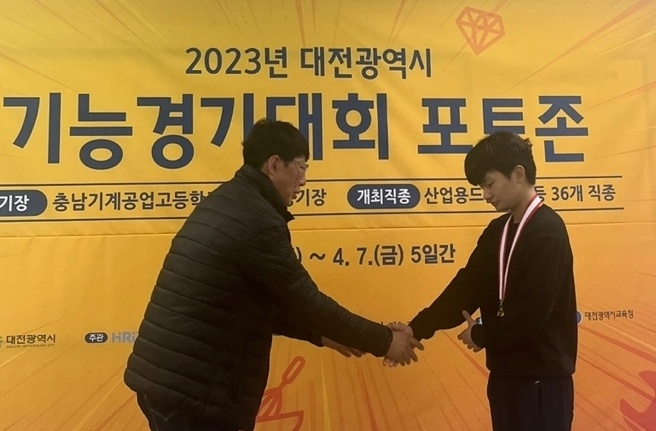 [대전]대전도시과학고, 최용재 군 지방기능경기대회 금메달